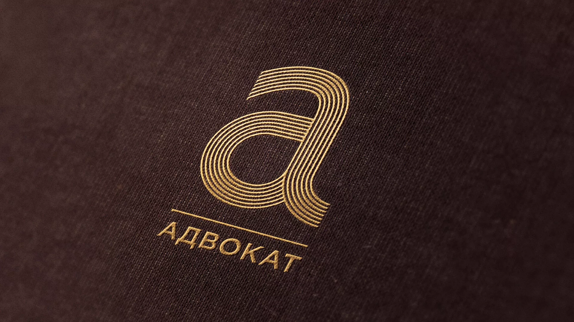 Разработка логотипа для коллегии адвокатов в Ленинске